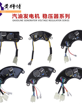 单相三相调压器稳压器块AVR