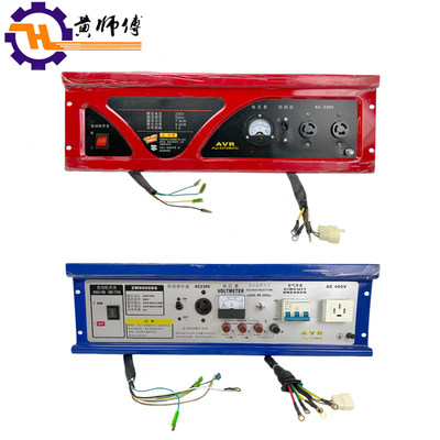 汽油发电机配件5KW6.5KW7KW8KW控制面板单相面板等功率面板