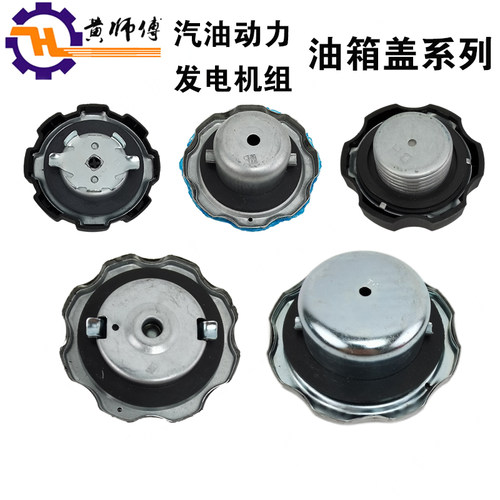 汽油机动力水泵油箱盖