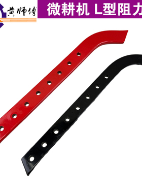 风冷柴油微耕机阻力棒178F 186FA 186F阻力棒 L型阻力棒 阻力耕刀