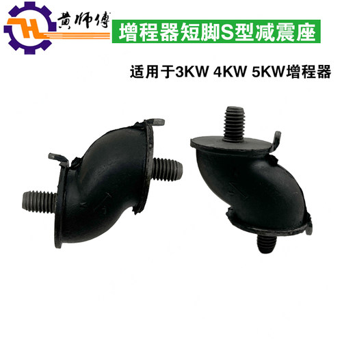 增程器发电机配件3KW4KW5KW168F170F减震座减震脚减震胶垫