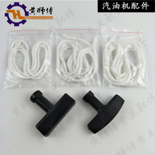 汽油发电机水泵拉绳170f手柄