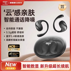 爱国者气骨传导蓝牙耳机挂耳式2024新款超长续航降噪高音质男女款
