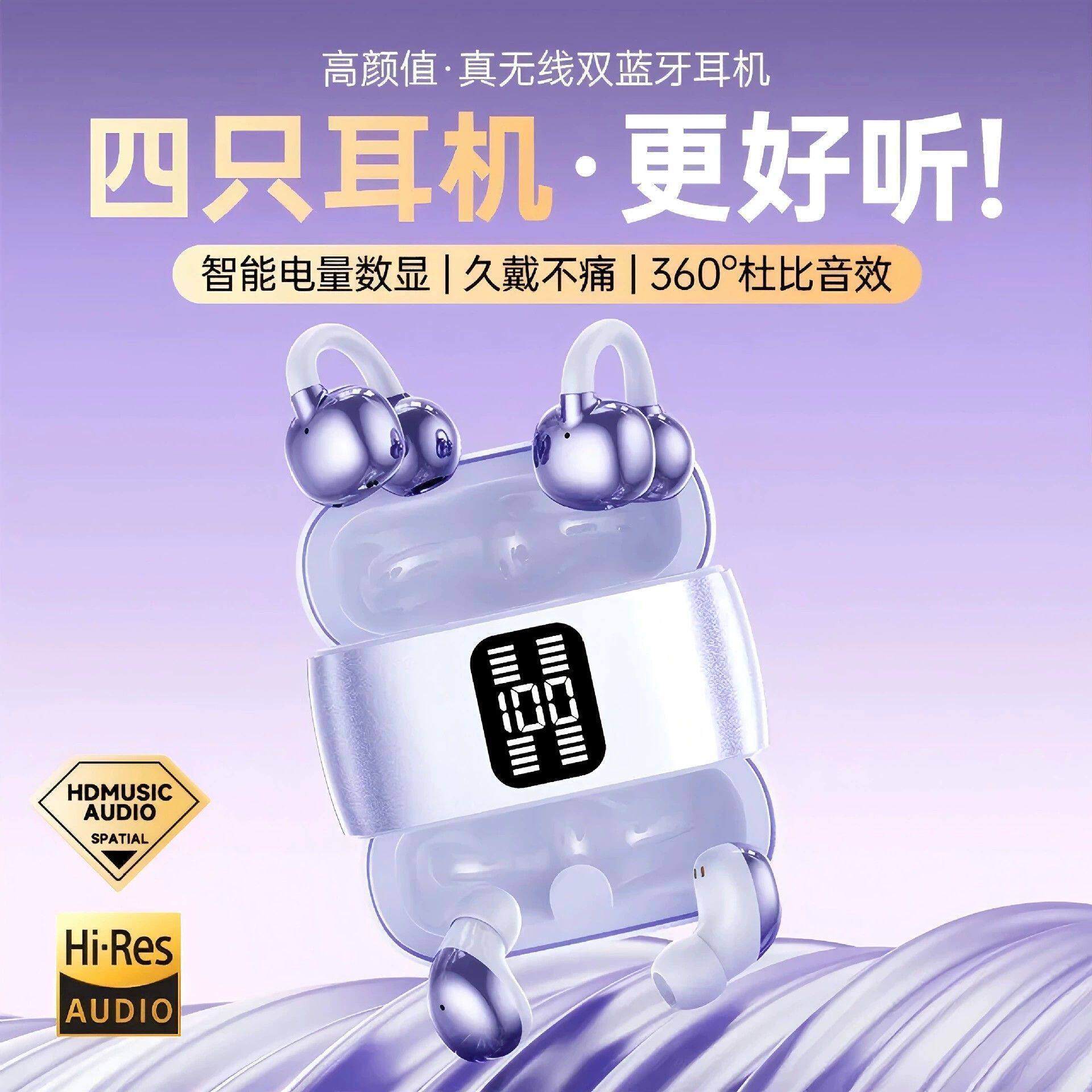 跨境爆款B55蓝牙耳机【两幅4只耳机】半入耳夹耳式高音质超长续航