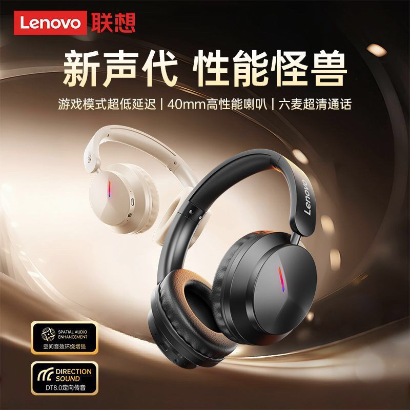Lenovo/联想EH140蓝牙耳机2无线头戴式长续航电竞游戏专用音频线