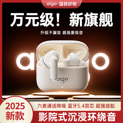 2025新款爱国者蓝牙耳机无线入耳式高音质长续航游戏运动降噪TJ36