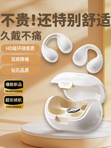 爱国者蓝牙耳机无线耳夹式骨传导长续航不入耳降噪运动久待不痛