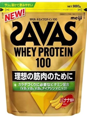 日本代购明治SAVAS乳清蛋白+复合维生素980g香蕉味蛋白粉原装正品