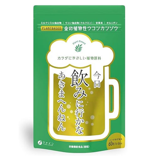 日本FINE水飞蓟提取物