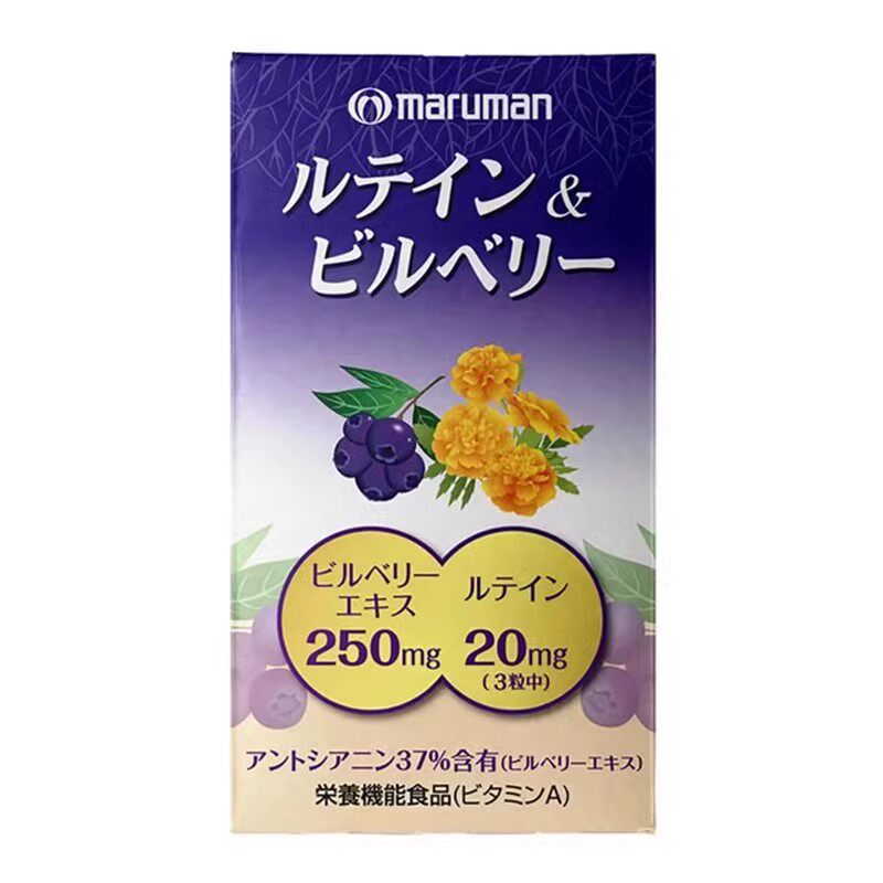 日本代购maruman叶黄素+蓝莓提取物+维生素A金盏花精华90粒30天量