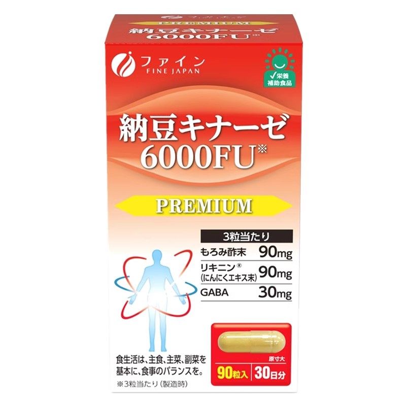 3瓶 日本FINE纳豆激酶6000FU大蒜提取物+黑醋精华+多种维生素90粒,保健食品/膳食营养补充食品,纳豆提取物,淘宝优惠券,粉丝福利购,淘宝优惠卷