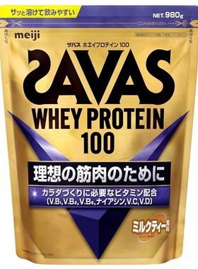 日本代购明治SAVAS乳清蛋白+多种维生素红茶精华980g奶茶味蛋白粉