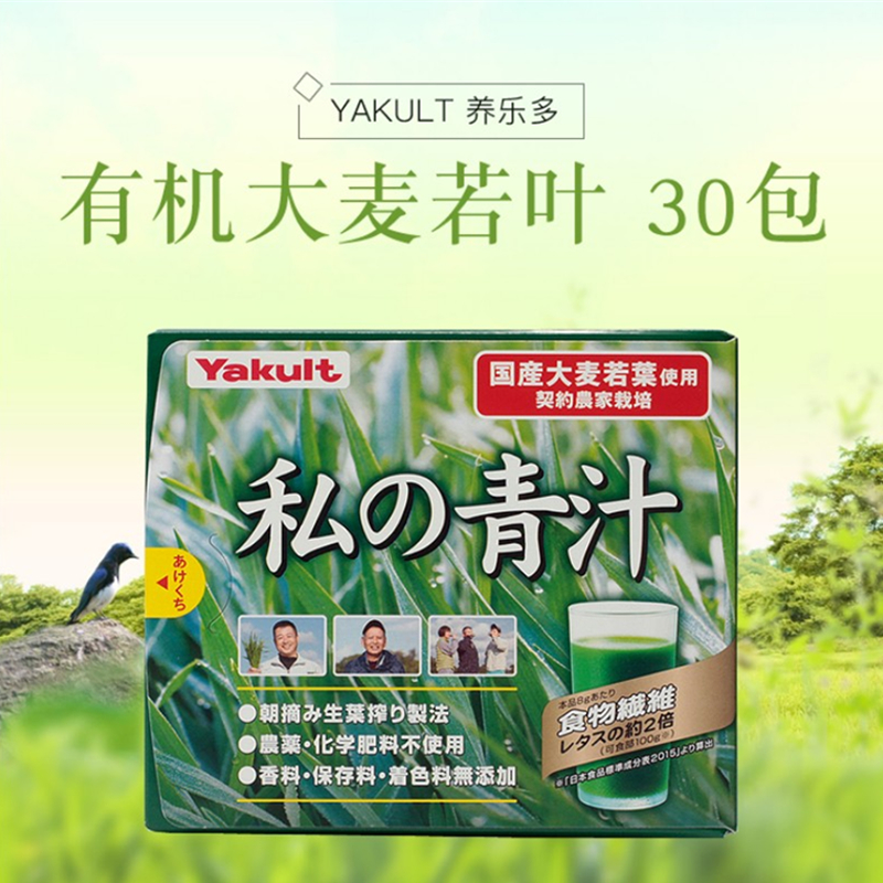 日本代购养乐多YAKULT私的青