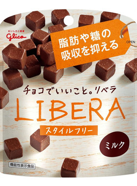 日本代购LIBERA牛奶味巧克力50g*10袋全奶粉+可可粉黄油+食物纤维