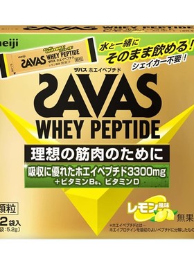 日本代购明治SAVAS柠檬味乳清肽+多种维生素12袋速溶颗粒原装正品