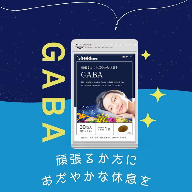 日本代购seedcoms发酵红参提取物+GABA沙丁鱼肽+圣约翰沃特提取物