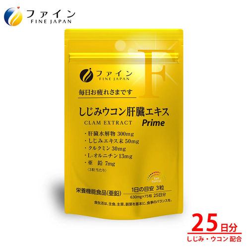 日本代购FINE肝脏水解物