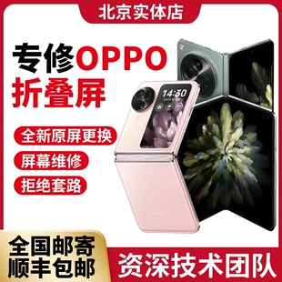 适用oppofindn3flip内屏维修findn32屏幕总成更换oppo折叠屏维修