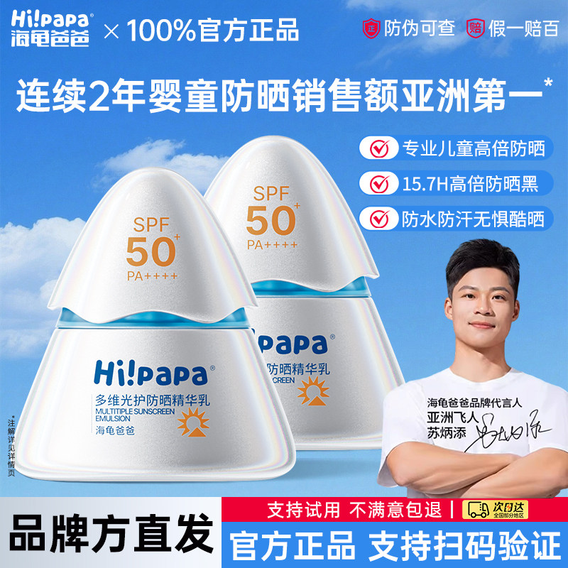 海龟爸爸小光盾儿童防晒男童婴儿宝宝隔离物理温和防晒面部霜专用