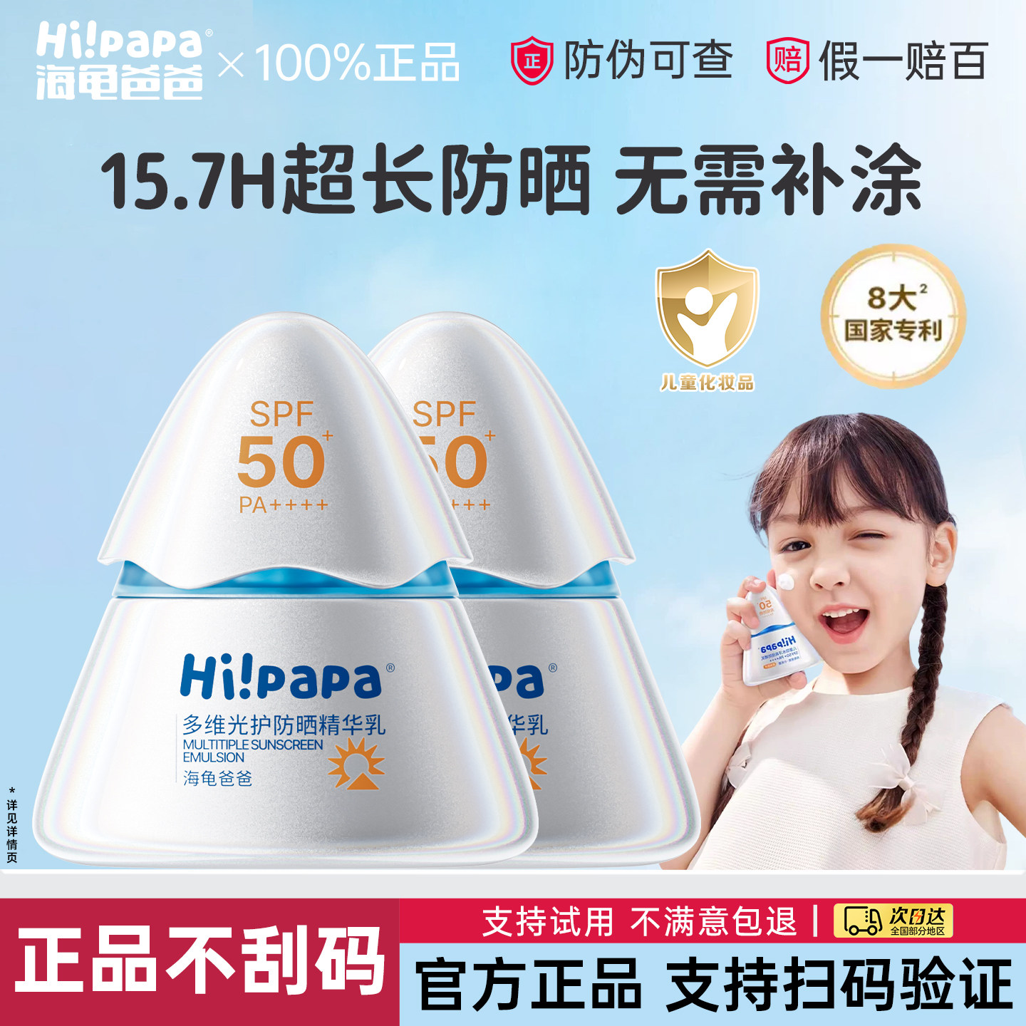 海龟爸爸小光盾儿童防晒男童婴儿宝宝隔离物理温和防晒面部霜专用