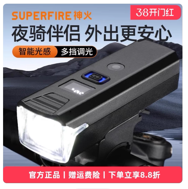 神火自行车夜骑灯强光超亮BL56前灯充电带数显防水公路山地车专用
