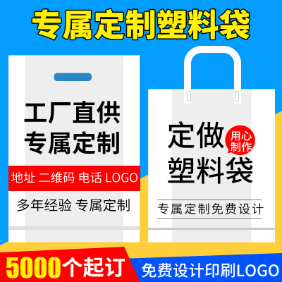 塑料袋加厚手提袋外卖打包袋