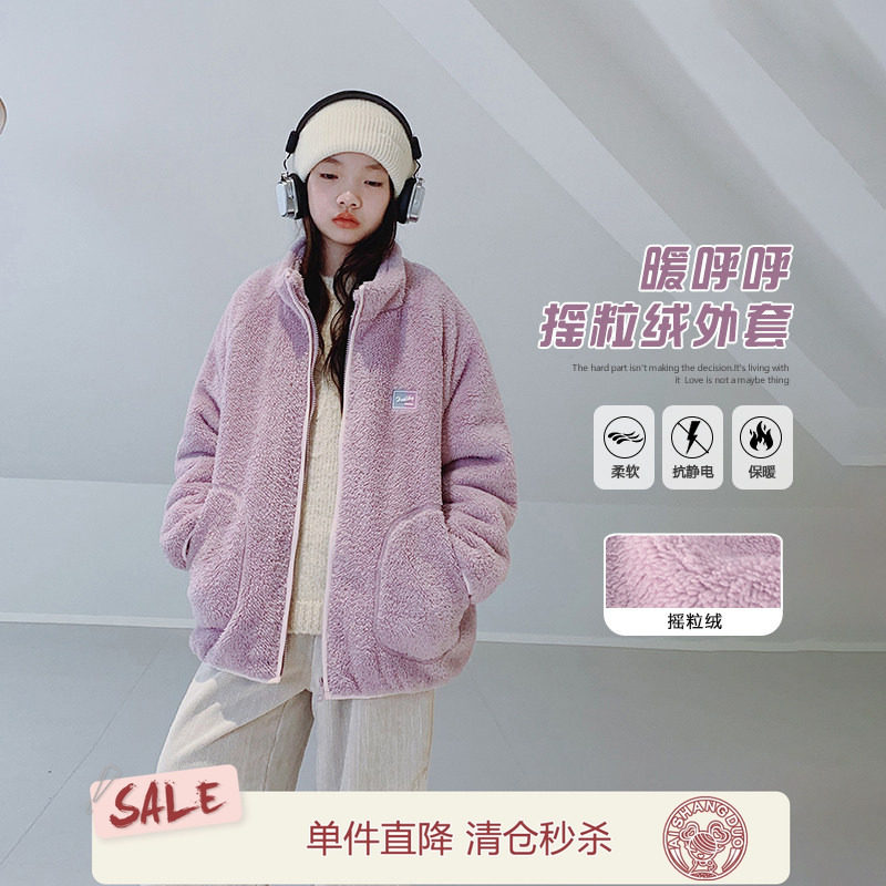 女童毛绒外套2025冬装新款女大童初中生夹棉拉链衫儿童保暖上衣潮图片