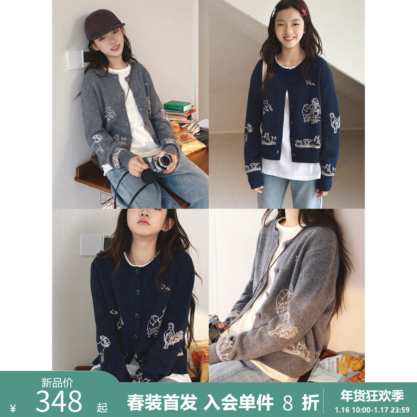 【动物庄园】初中生女孩羊毛开衫2026春装新款青少年毛衣针织外套,童装/婴儿装/亲子装,毛衣/针织衫,淘宝优惠券,粉丝福利购,淘宝优惠卷