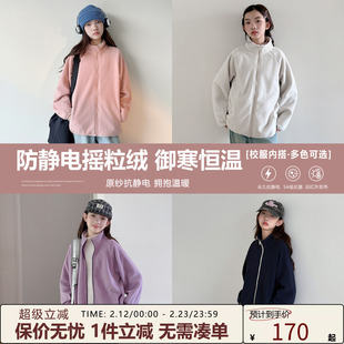 女大童外套【持久抗静电】青少年2025冬装新款校服神器摇粒绒上衣