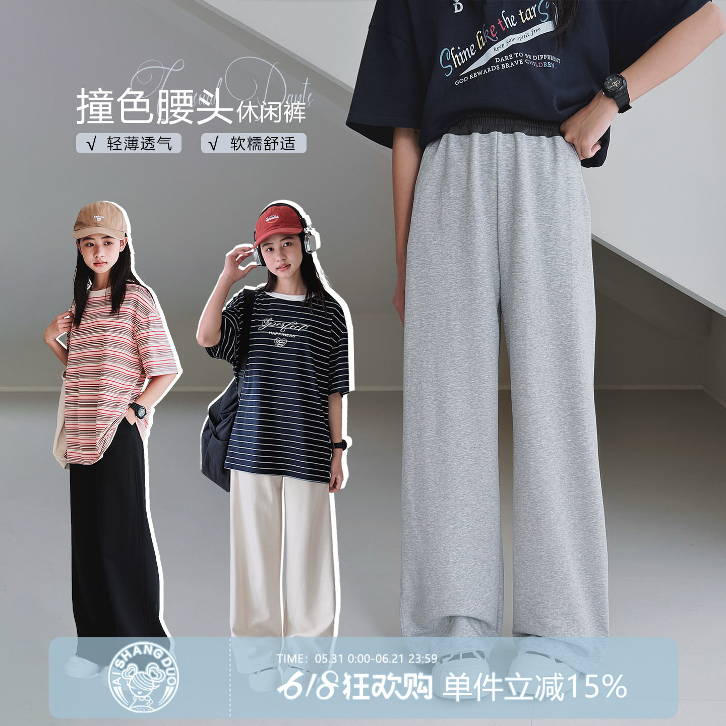 【凉感小直筒】初中生女休闲裤2026夏装新款青少年薄款宽松拖地裤