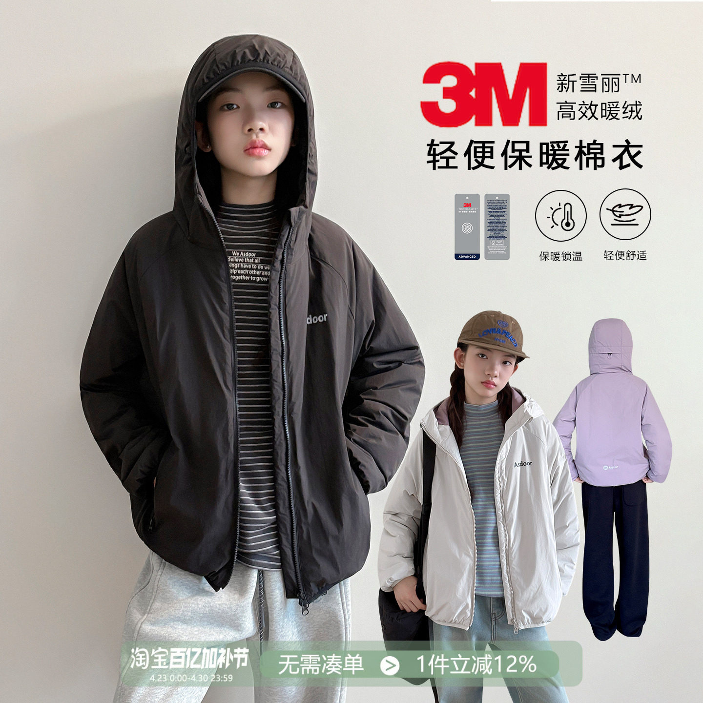 女大童棉服【3M新雪丽】青少年2025冬装新款夹棉保暖棉衣外套加厚