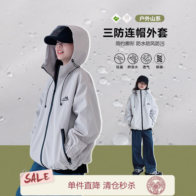 艾上朵女童春装三防户外冲锋衣图片