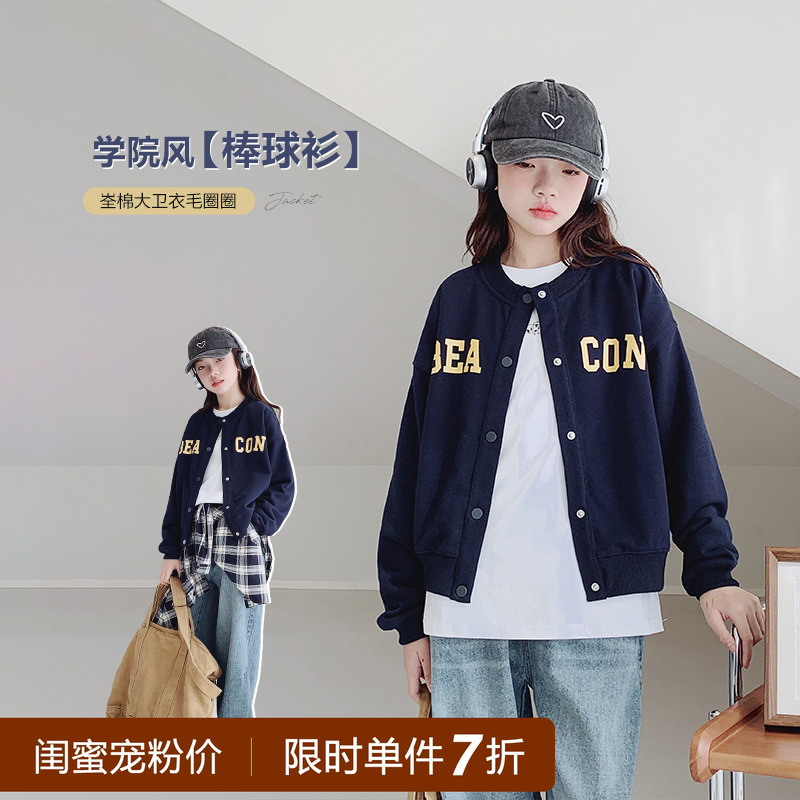 女童外套2025秋装新款女大童初中生学院风棒球服青少年休闲夹克潮