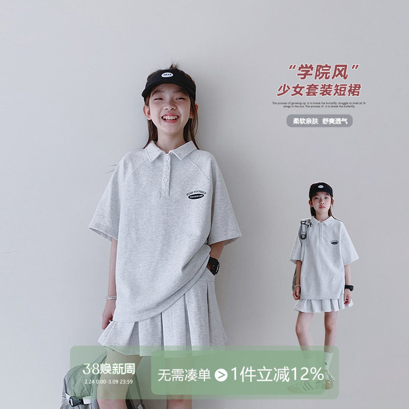 女童套装2026夏装新款女大童初中生polo短袖两件套儿童简约半身裙