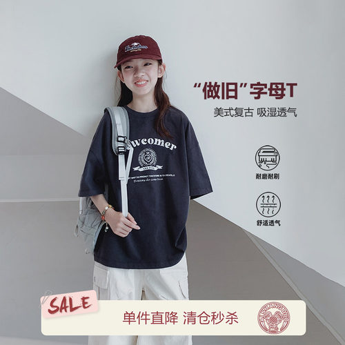 【做旧感】初中生女宽松T恤