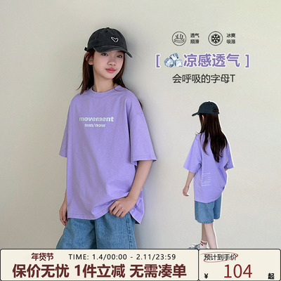 艾上朵女大童凉感短袖T恤