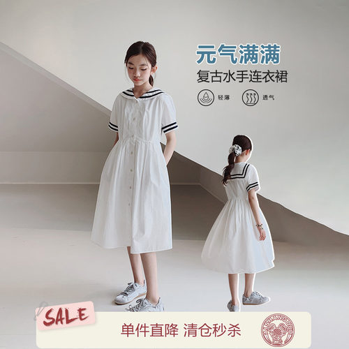 艾上朵航海系学院风连衣裙