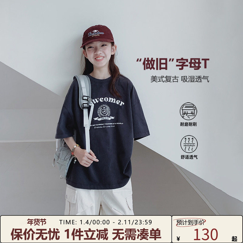 女大童T恤2025夏装新款初中生美式复古风短袖青少年简约休闲上衣,童装/婴儿装/亲子装,T恤,淘宝优惠券,粉丝福利购,淘宝优惠卷