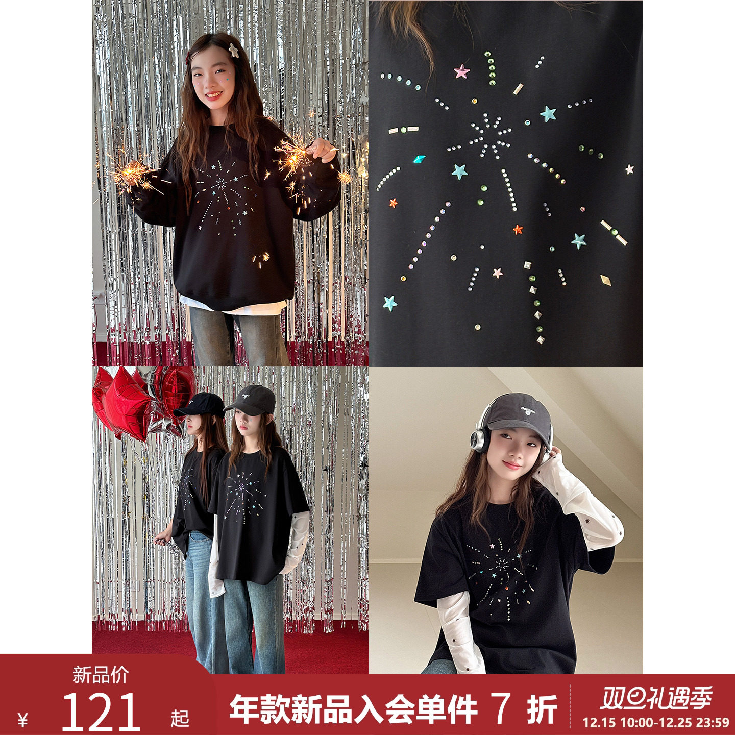 【绽放的烟花】黑色短袖T恤