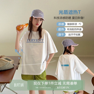 【凉感冰皮】初中生T恤2026夏装新款青少年速干短袖休闲半袖上衣