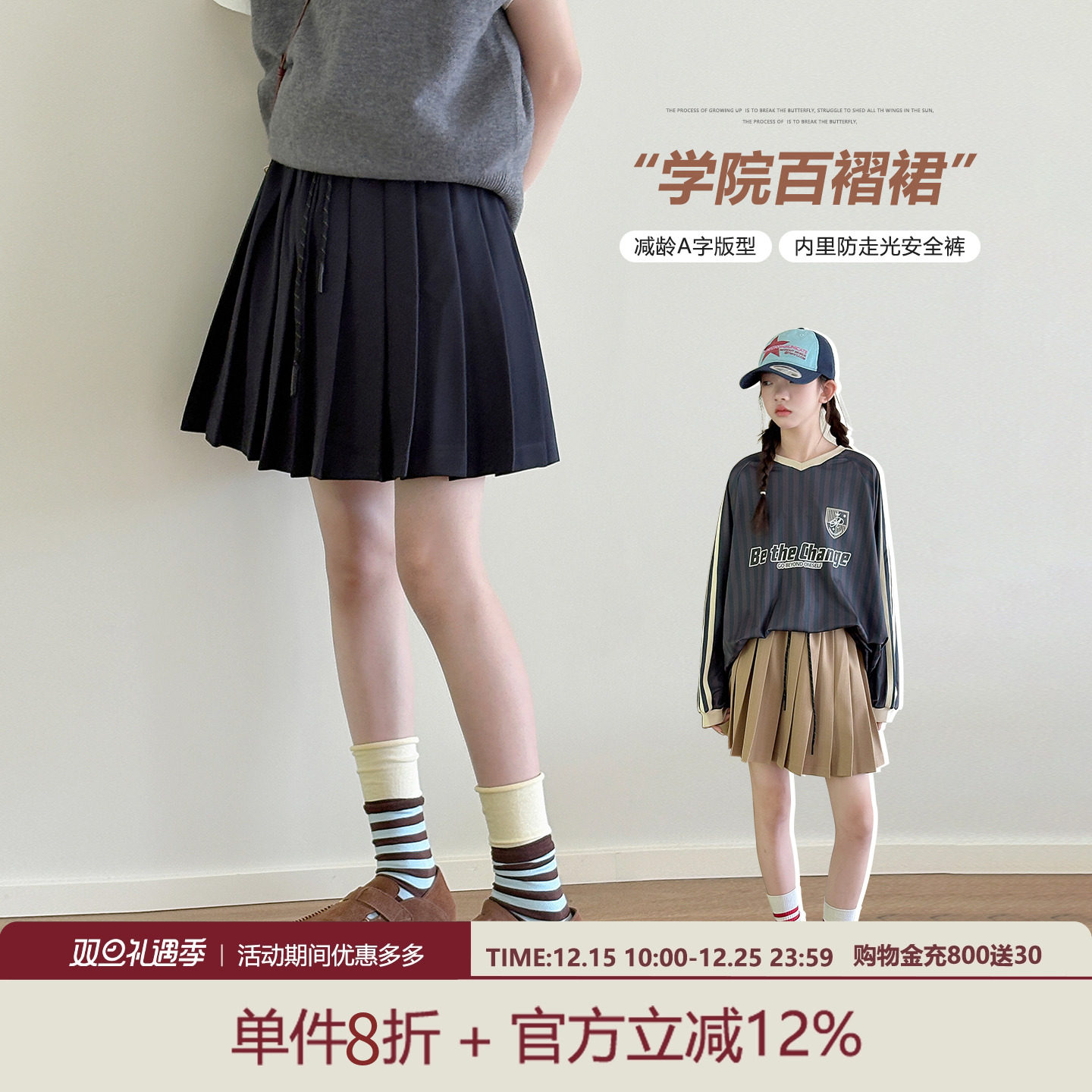 【miu系少女】学院风百褶裙