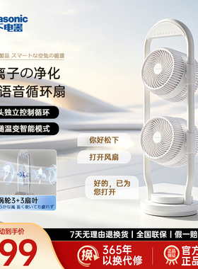 松下双头空气循环扇F-CA1701C家用静音夜灯电风扇立式落地电风扇