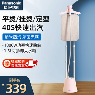 松下挂烫机家用小型立式熨烫机大功率烫衣服蒸汽熨斗 NI-GWG040