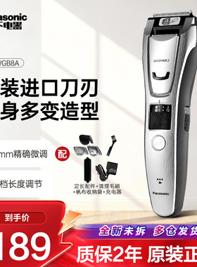 松下电推剪理发器男士自己剪静音防水发廊家用儿童成人 ER-WGB8A