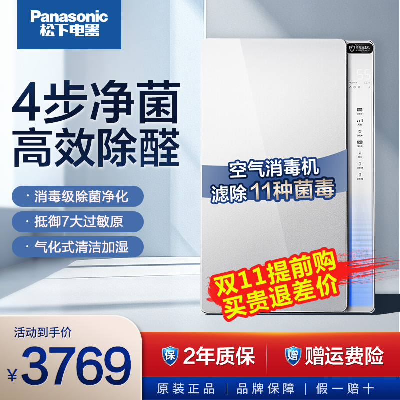 松下空气净化器F-VXR110C-W加湿一体除甲醛异味室内家用