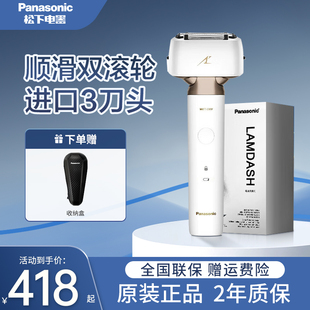 松下小锤子2.0电动剃须刀男士往复式充电全身水洗剃胡刮胡刀LM34