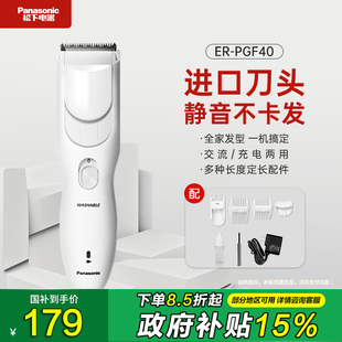 松下理发器ER-PGF40充电式家用成人电推子剪发器电动剃头刀电推