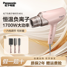 松下电吹风机负离子护发家用静音冷热风可折叠便携吹风筒EH-NE61