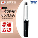 GN20 松下鼻毛修剪器电动鼻毛修男士 修剃鼻毛剪胡须造型修眉器