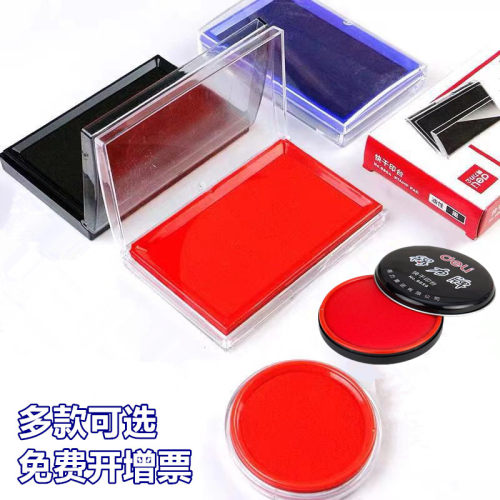 得力印泥快干印台红色黑色蓝色
